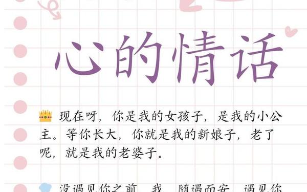 最能打动女人心的情话_最撩人的情话