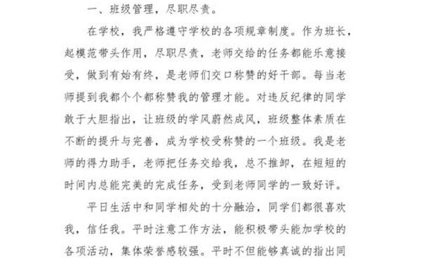 先进个人主要事迹300字 优秀事迹材料怎么写 个人
