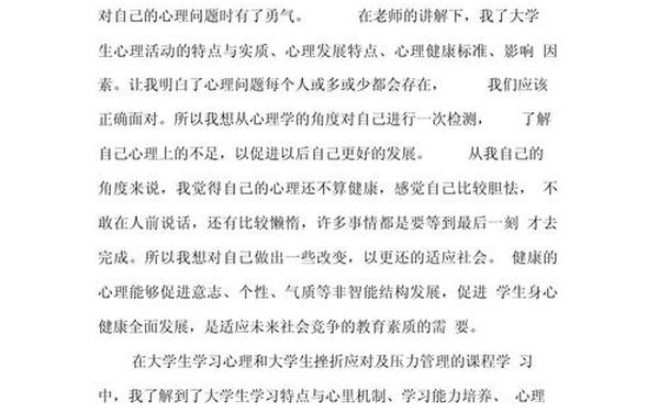 大一结课论文怎么写;大一新生论文范文