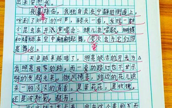 仿写走月亮第六自然段_仿走月亮第六自然段写一段话
