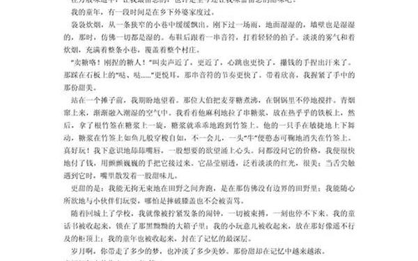 以站立为题的作文800字记叙文_关于站起来的作文题目