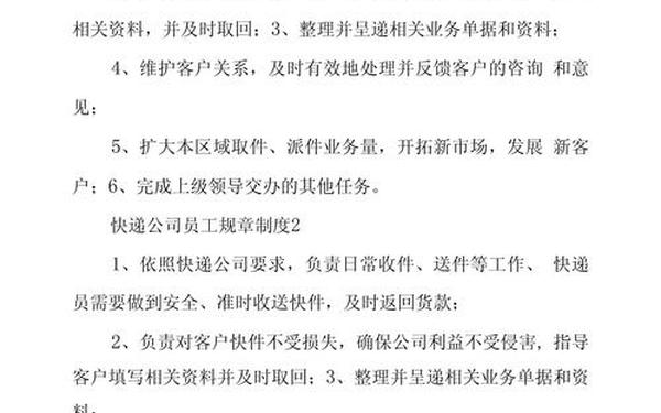公司规章制度范本免费,公司业务员规章制度 公司规章制度范本免费,公司业务员规章制度