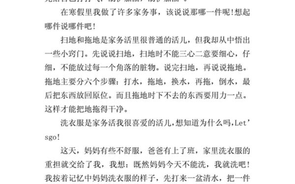 假期打工心得(打工心得体会800字)