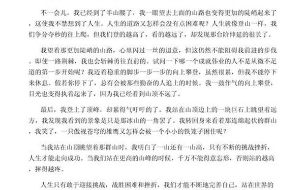 高中周记大全 优秀周记500字初中8篇