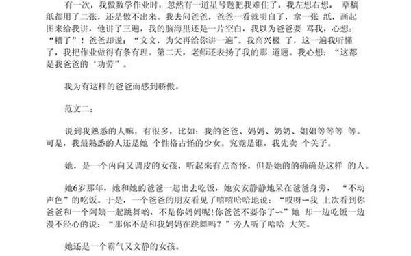 我熟悉的一个人 侧面描写写一个熟悉的人200字