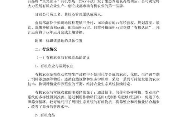 创业策划书范文案例_大学生创业计划书