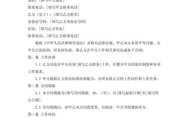 合同书格式、合同书样板