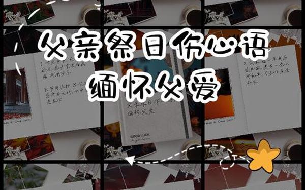 怀念父亲到心碎的句子(催人泪下的父亲祭文)