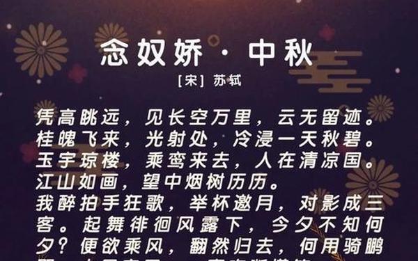小学生中秋古诗(中秋节的了解方式50字)