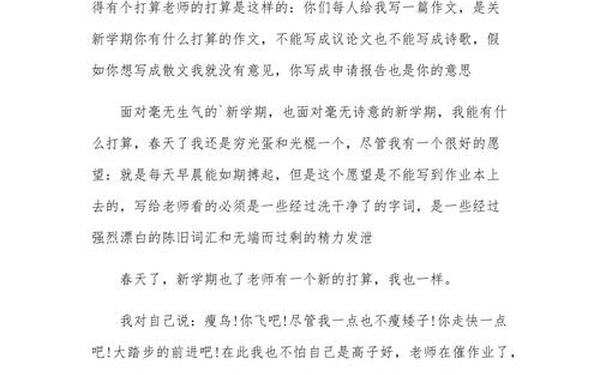 大学生学期计划300字_学习计划范文