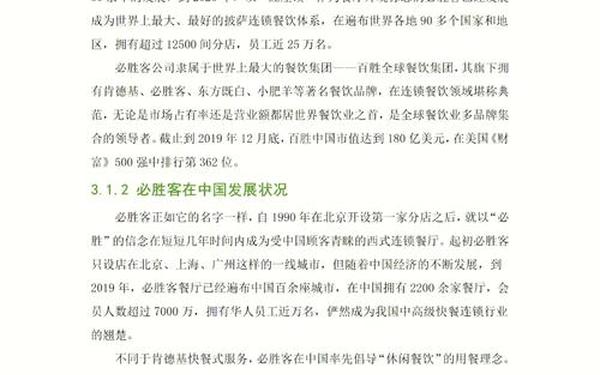工商管理论文-工商企业毕业论文5000字范文