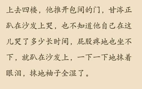 同桌哭着说不能再深了作文600;打赌打烂屁作文打得越狠越好作文