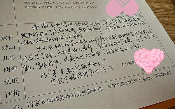 家长评语简短真实(家长评语大全50字)