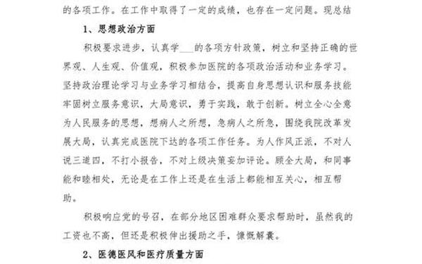 个人年度总结范文;检验科个人年度总结