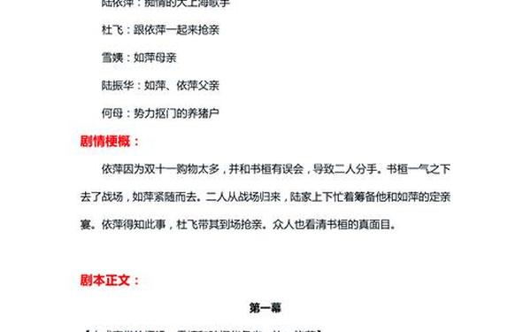 公司年会小品,搞笑歌曲串烧小品 公司年会小品,搞笑歌曲串烧小品