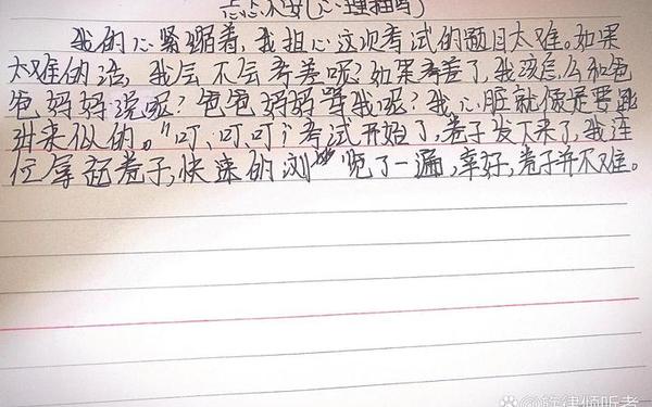 忐忑不安造句_忐忑不安造句六年级