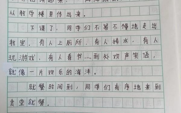 唯美的校园散文_现代诗《校园》