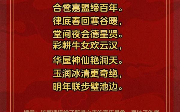 婚礼贺词大全 婚礼祝词古风四字