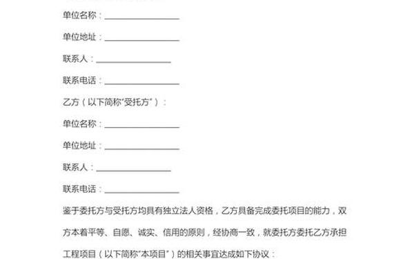 工程合同范本大全(公司与公司合作协议模板免费)
