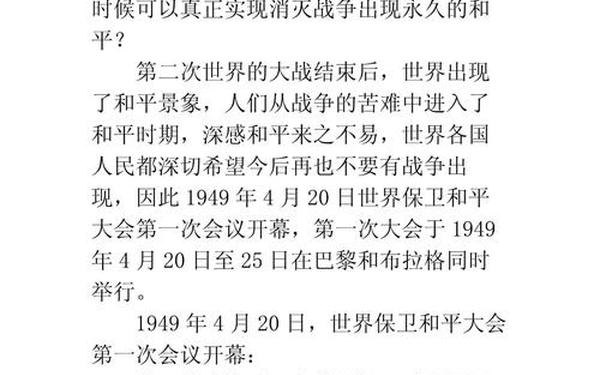 世界何时铸剑为犁作文_铸剑为犁的比喻义