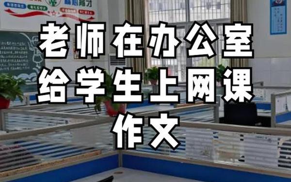小学生作文网课-小学三年级作文网课哪个好 小学生作文网课-小学三年级作文网课哪个好
