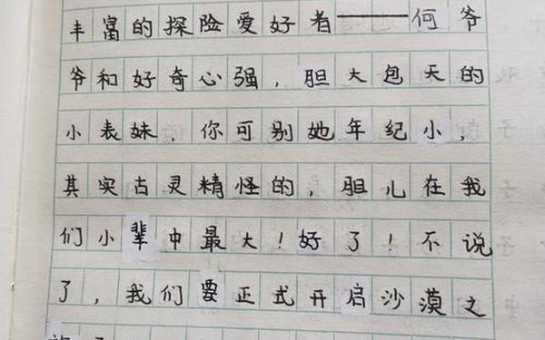 小学五年级作文题目_适合5年级的作文题目