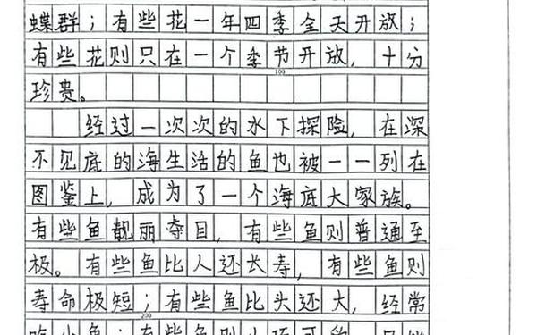 四年级月下小练笔,飞向蓝天的恐龙课后小练笔