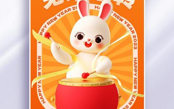 2023年兔年祝福词四字-兔的吉祥成语大全