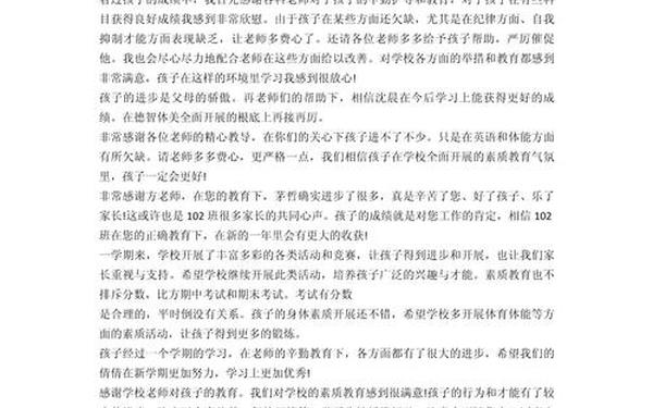 对刚上初中的新生寄语—刚上初中的寄语怎么写