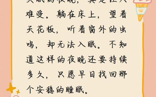 失眠的句子 女人失眠发朋友圈的说说