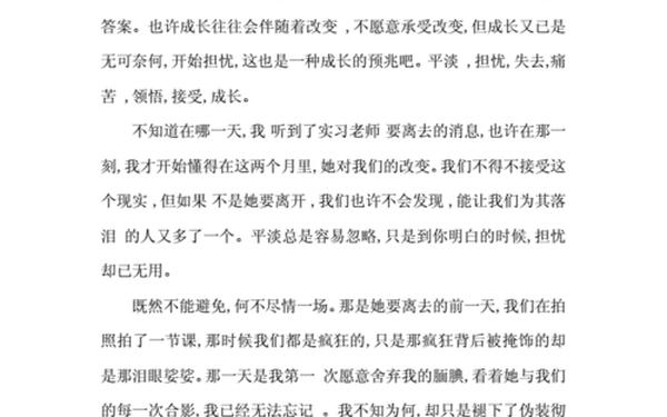 语文伴我成长_让我成长的语文作文600字