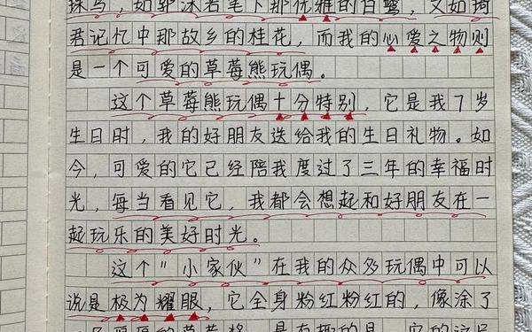 五年级上册语文第一单元作文;9999999999万亿字作文