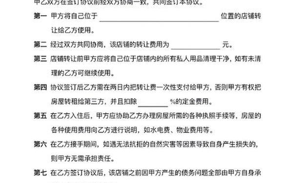 品牌转让合同_品牌转让协议书模板