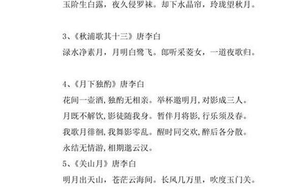 关于月亮的诗句古诗大全_关于月亮的诗句意思