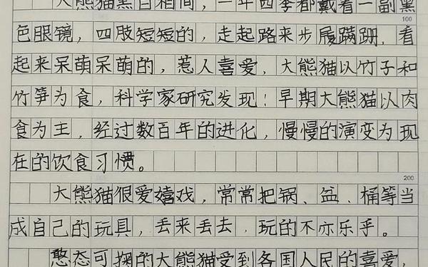 大熊猫的作文三年级(熊猫的作文50字三年级)