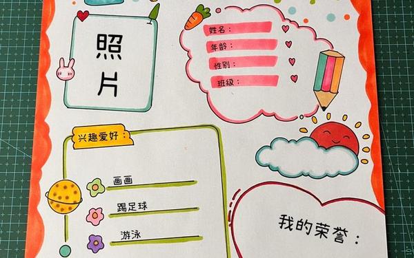 小学生自我介绍 小学生个人简介50字