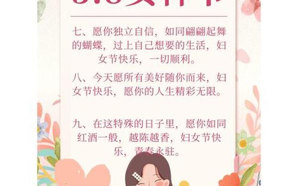 女神节快乐祝福语简短_女神节最暖心短句