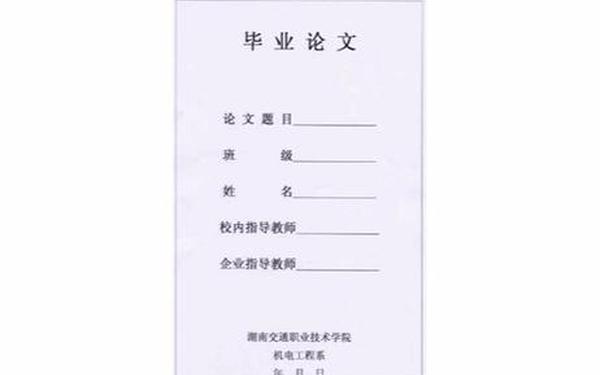 大专毕业论文3000字通用、大专3000字免费复制