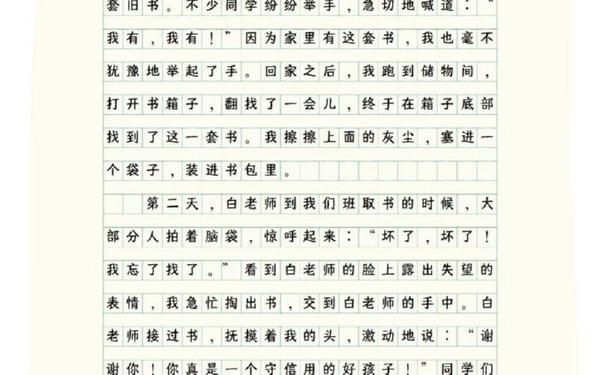 让生活更美好作文500字(生活充满美好作文500字)