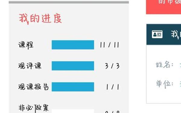 山东省小学教师远程研修、2019山东省远程研修登录