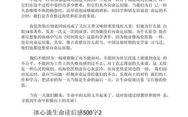 冰心散文读后感_冰心散文感悟