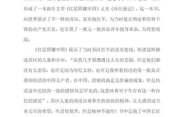 红色经典观后感,红色经典读后感200字