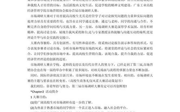 市场调研报告的基本框架;市场调研报告范文10篇 市场调研报告的基本框架;市场调研报告范文10篇
