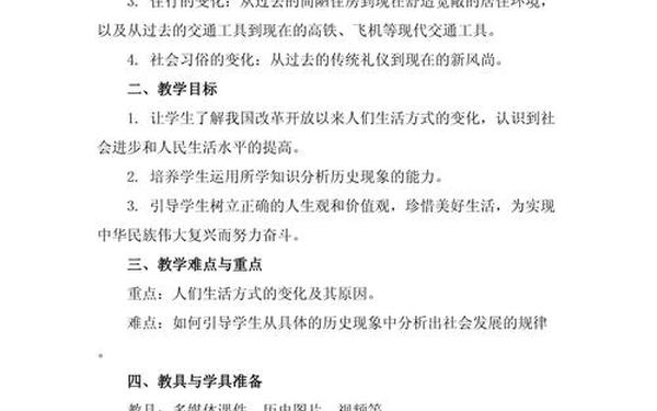 初中历史教学总结—初中历史教学方法