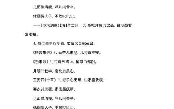 赞美母爱的千古诗句,山羊天下的母爱的名句