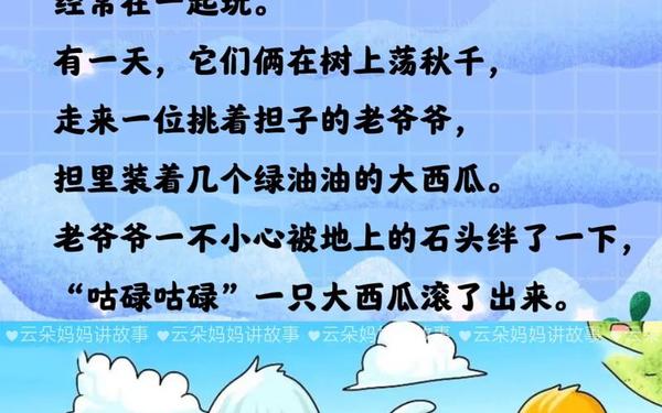 30字超短小故事(小故事20字简短)
