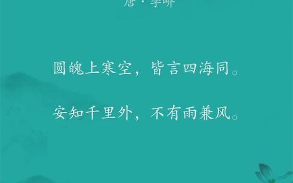 中秋节的诗句有哪些 1～2年级中秋节古诗