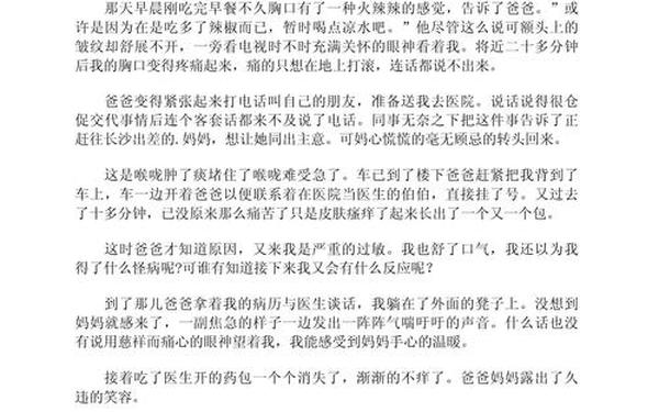 我的亲情故事、我的亲情故事读后感