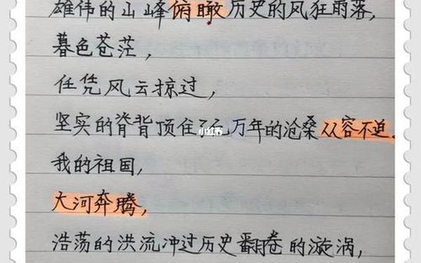 《我的祖国》朗诵(我的祖国高山巍峨)