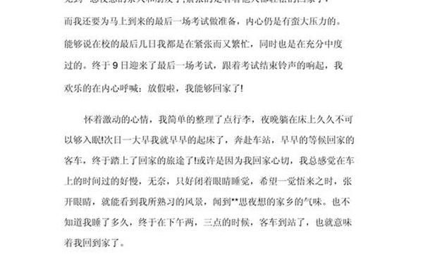 假期实践心得—社会实践感悟50字
